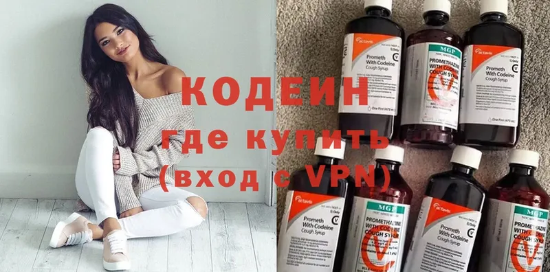 OMG вход  Каменка  Кодеиновый сироп Lean Purple Drank 